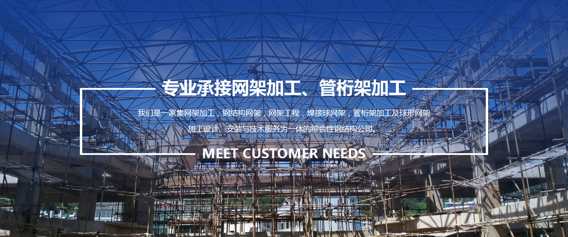 怀柔承接网架加工、管桁架加工